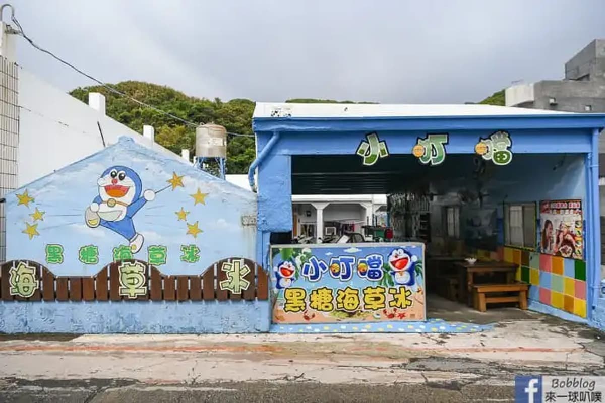 綠島小叮噹黑糖海草冰
